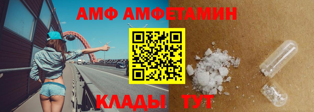 Amphetamine Розовый Красноуфимск