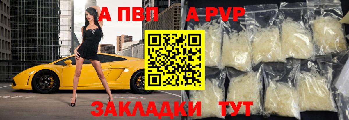 А ПВП мука Красноуфимск