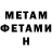 Метадон мёд Fanat Odessa