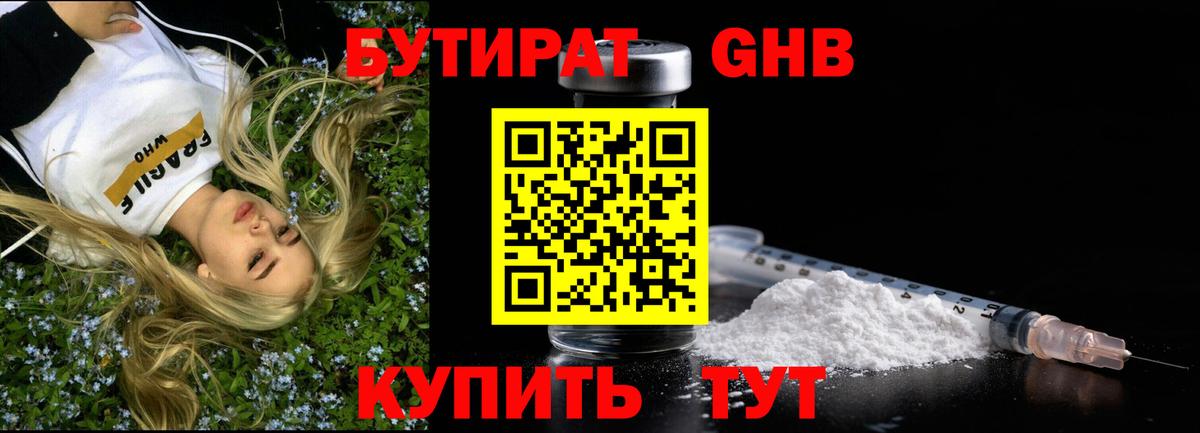 Бутират Butirat  Вход с VPN  БУТИРАТ  Красноуфимск 