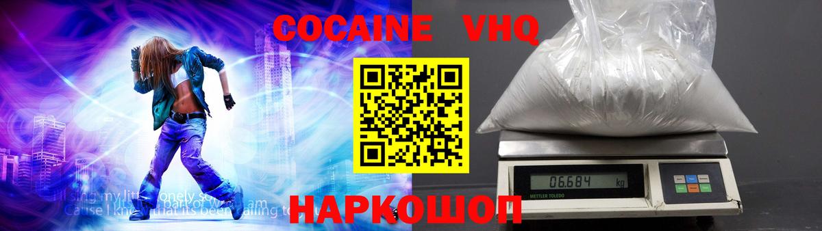Красноуфимск  КОКАИН  MDMA  Вход с VPN  A-PVP  Вейп ТГК  МЕФ  МАРИХУАНА  ГАШИШ 