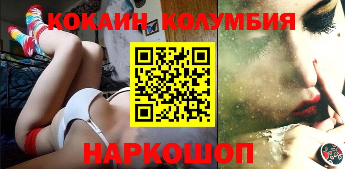 COCAIN Перу  COCAIN  Красноуфимск  Кокаин FishScale 