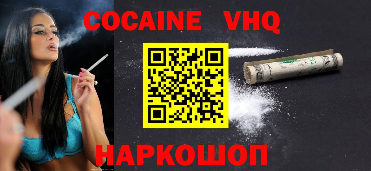 COCAIN FishScale Красноуфимск