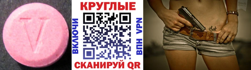 ЭКСТАЗИ MDMA  Красноуфимск 