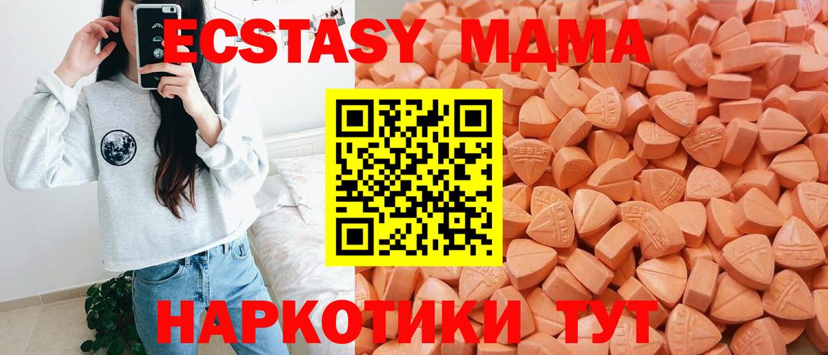 Ecstasy  наркошоп  ЭКСТАЗИ круглые  Красноуфимск 