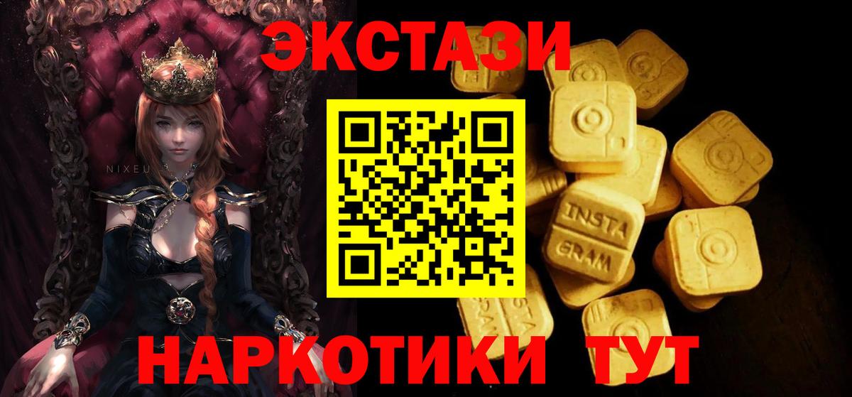 Красноуфимск  ЭКСТАЗИ louis Vuitton  Ecstasy  Вход с VPN 