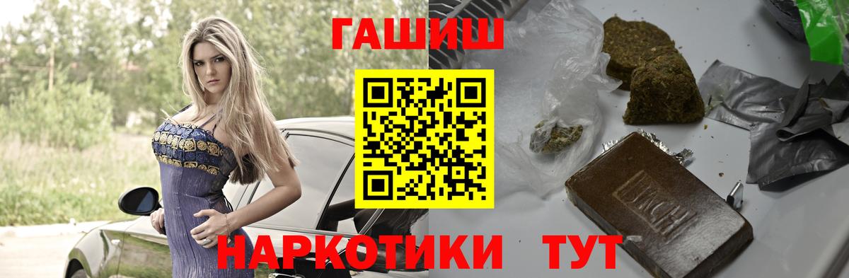 Гашиш гашик Красноуфимск