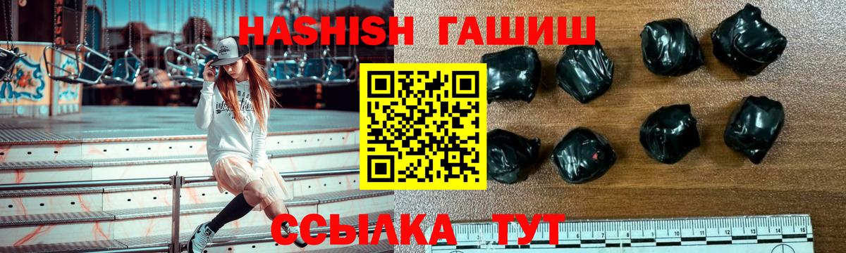 Гашиш хэш  Вход с VPN  Красноуфимск  ГАШИШ убойный 