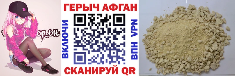 ГЕРОИН Heroin  Красноуфимск 