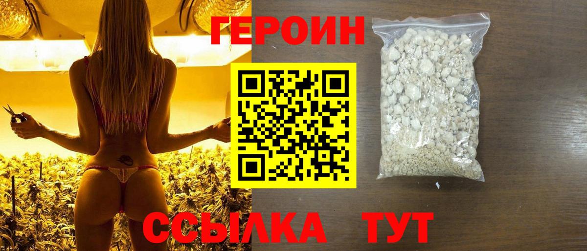 Героин  Красноуфимск  Героин Афган 