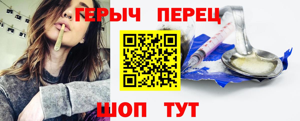 Героин белый Красноуфимск