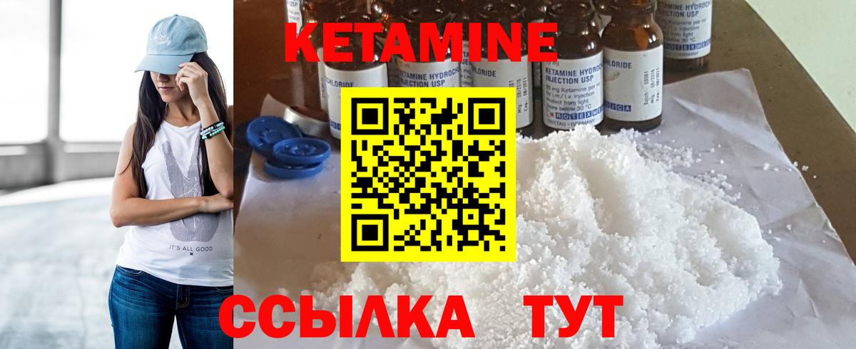 КЕТАМИН ketamine Красноуфимск