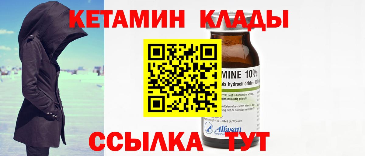 Кетамин VHQ  Красноуфимск  КЕТАМИН ketamine 