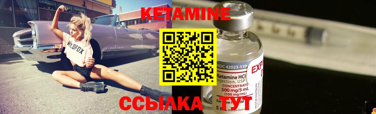КЕТАМИН VHQ  Вход с VPN  Красноуфимск  Кетамин ketamine 
