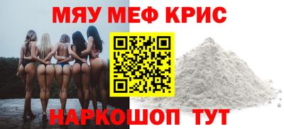 крисы Апшеронск