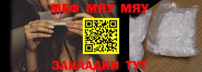 меф VHQ Аргун