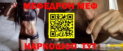 меф VHQ Аргун