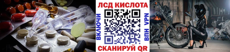 ЛСД экстази кислота  Красноуфимск 