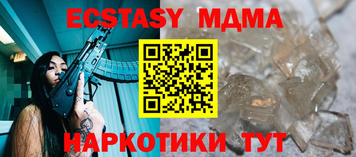 Красноуфимск  МДМА Molly  MDMA  Вход с VPN 