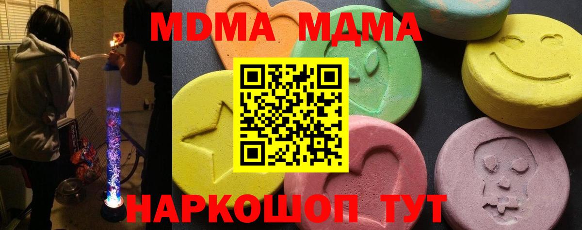 МДМА VHQ Красноуфимск