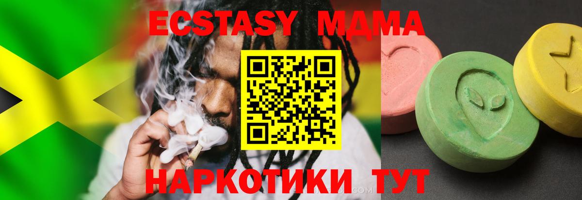 MDMA crystal  MDMA Molly  MDMA  Красноуфимск 