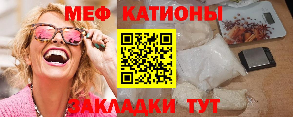 МЯУ-МЯУ mephedrone  Мефедрон  МЯУ-МЯУ VHQ  Красноуфимск  Вход с VPN 