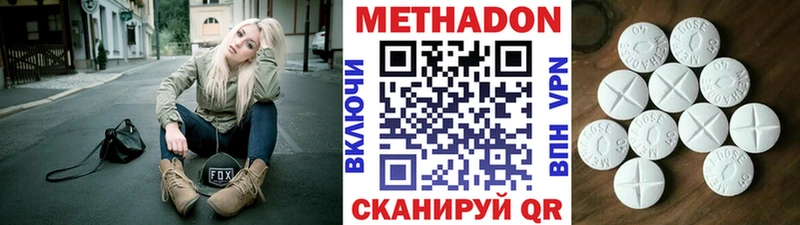 Метадон белоснежный  где купить наркоту  Красноуфимск 