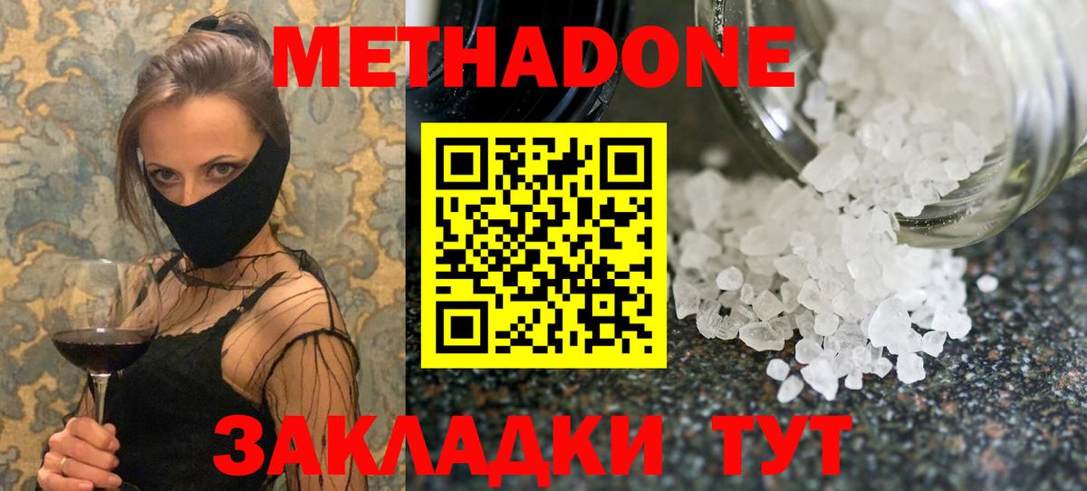 Метадон methadone  Красноуфимск  blacksprut   МЕТАДОН белоснежный 