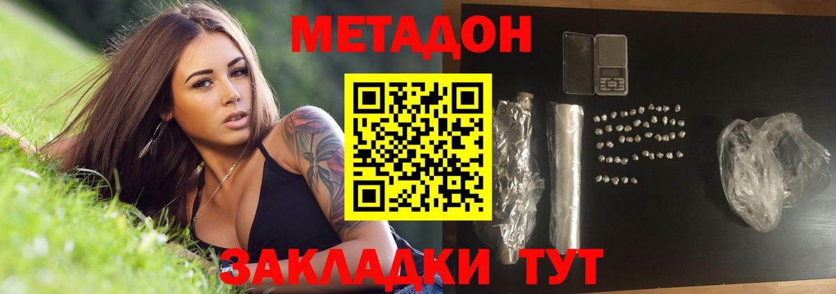 МЕТАДОН мёд  mega вход  Красноуфимск  Вход с VPN  Метадон мёд 