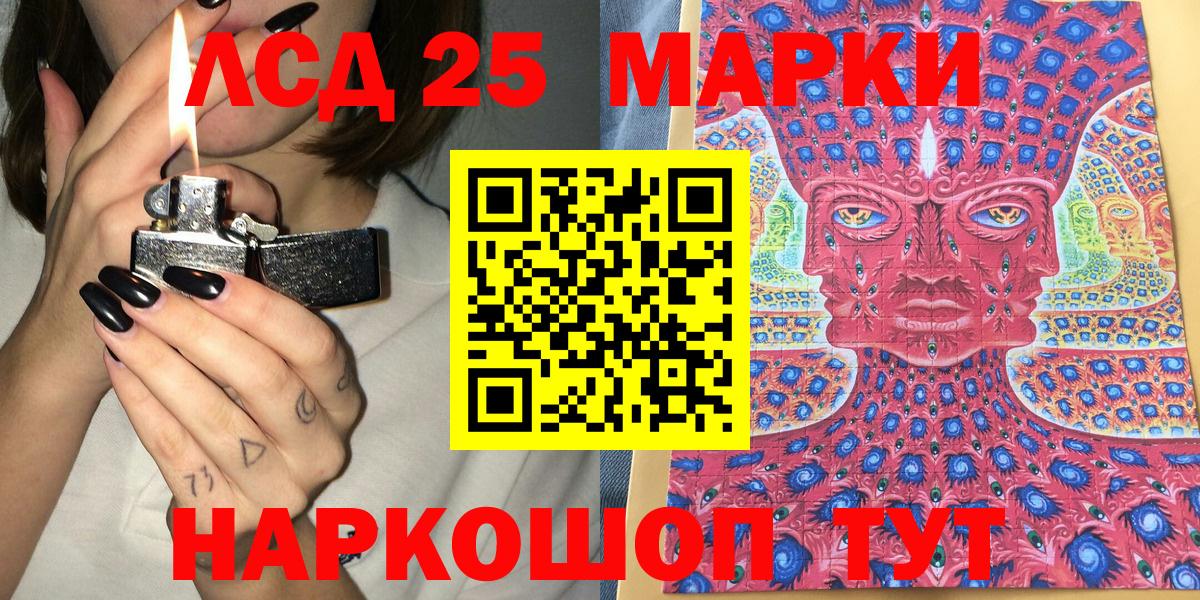 Красноуфимск  наркота  Вход с VPN  Наркотические марки 1500мкг 