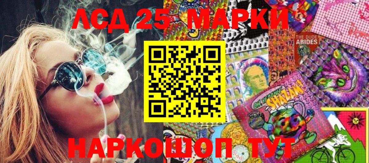 Марки N-bome  Красноуфимск  Наркотические марки 1500мкг 