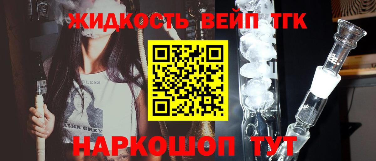 Красноуфимск  Дистиллят ТГК гашишное масло  Вход с VPN 