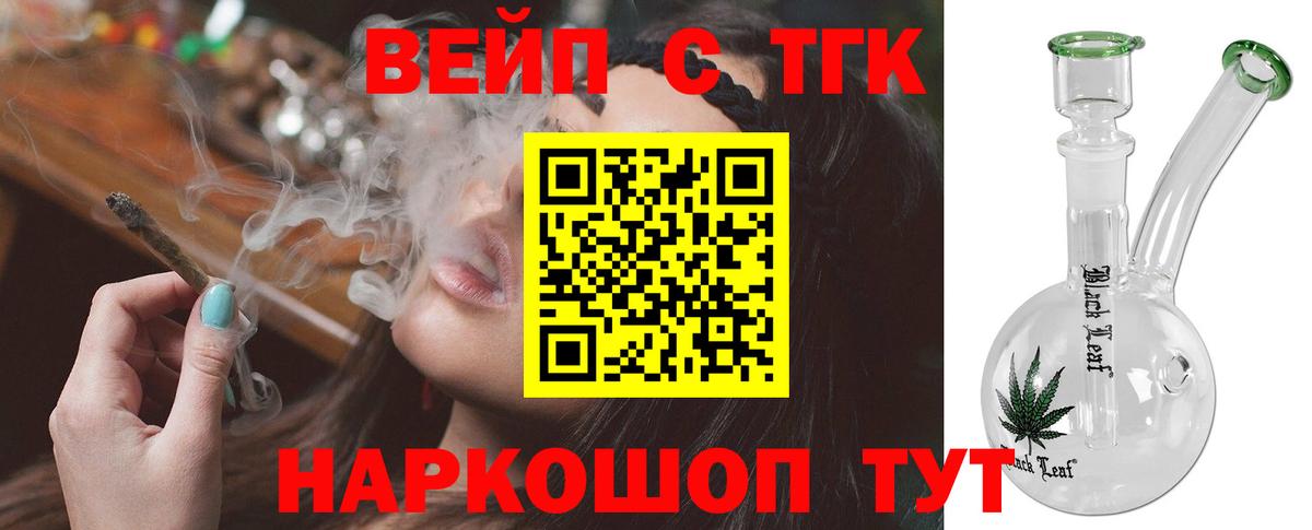 ТГК жижа Красноуфимск